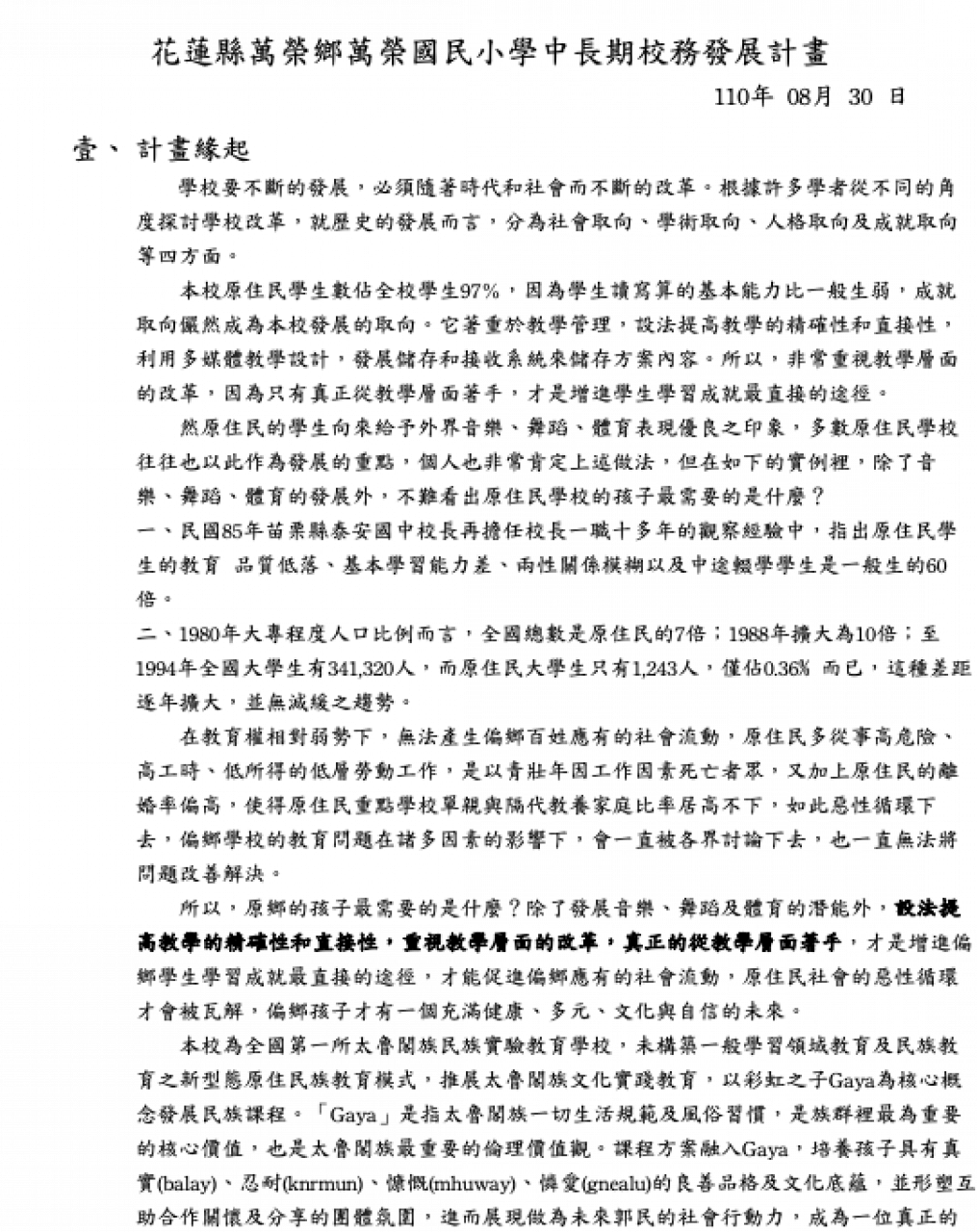 wanrong-area (1).gif